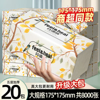 Fabulous 梵布伦斯芬 花鸟系列 抽纸 5层400张20包(175*175mm)