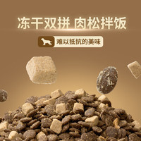 HONESTBITE/诚实一口 冻干营养 牧野犬粮 9kg