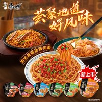 康师傅干面荟干拌面整箱 混合多口味方便拌面碗装酱料宿舍速食 【高端拌面】混合口味6碗
