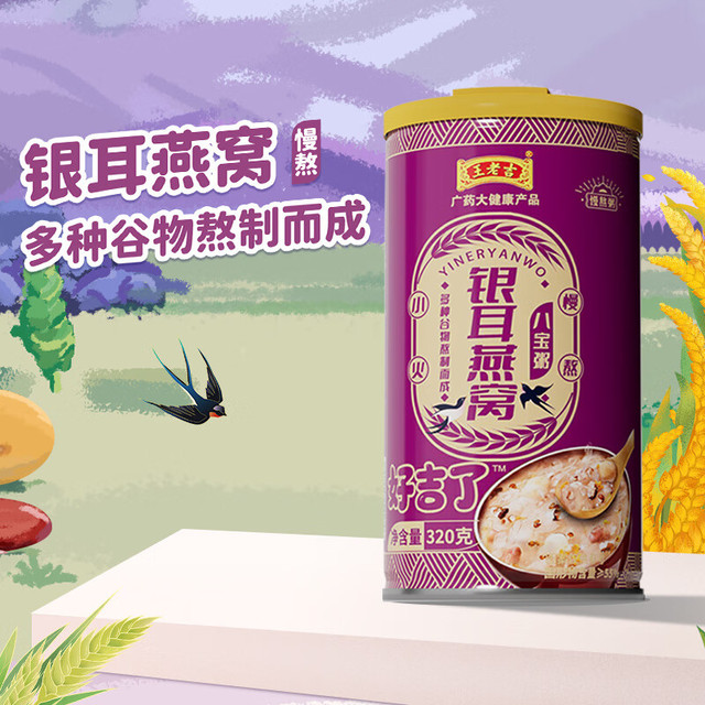 王老吉 银耳燕窝八宝粥320*6罐