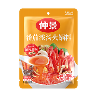 仲景 番茄浓汤火锅底料 180g*1袋