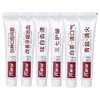 六必治 蓝天六必治中草药牙膏美白白茶清新口气成人防上火护龈家庭装正品