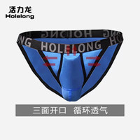 Holelong 活力龙 男士夏天透气三角裤HCSB003 3条装