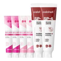 参半 NYSCPS/参半 囤货装到手16件套共700g亮白牙膏清新口气清洁