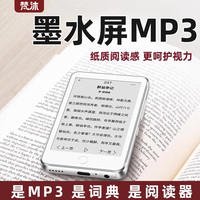 梵沐 3.52寸护眼墨水屏电子书 32GB