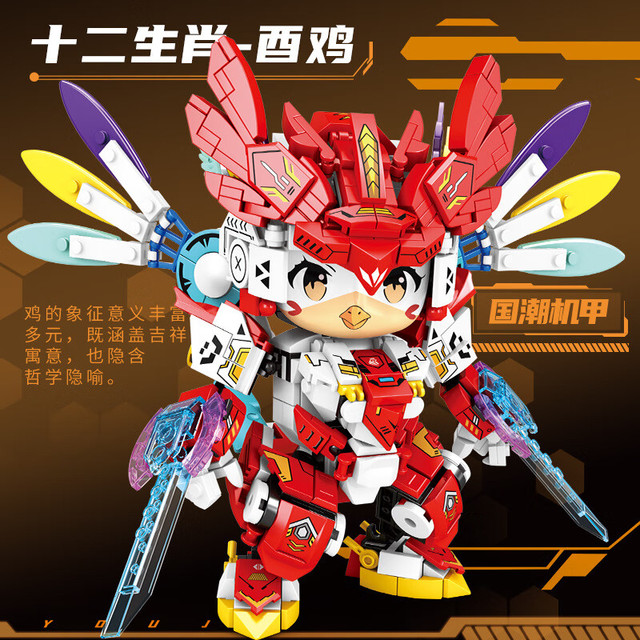 创玩世代 TOPTOYSGO 十二生肖国潮机甲系列 赤焰灵鸡569颗粒
