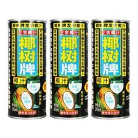 椰树 椰汁245ml*3罐