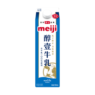 明治meiji 醇壹牛奶950ml*4盒 全脂牛奶