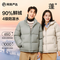 YANXUAN/网易严选石墨烯面包服90鸭绒超蓬羽绒服静谧黑连帽 S（165/88A）休闲保暖轻量抗菌防泼水 锦纶/尼龙(聚酰胺纤维)100% 纯色 厚款 90%及以上 标准型 A款25秋冬-静谧黑-连帽 S （165/88A）