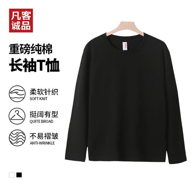 凡客诚品 重磅230g 100%纯棉T恤