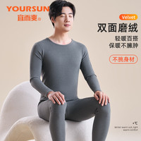 宜而爽男士保暖内衣男女羊绒蚕丝双面磨绒秋衣秋裤冬季打底衫保暖套装男 男款深灰色 【上衣+裤子】 3XL
