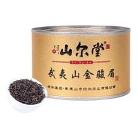 山尔堂 武夷山金骏眉 50g