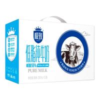 SANYUAN 三元 极致 低脂纯牛奶