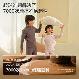  Like UU 美利奴羊毛 儿童保暖裤  140