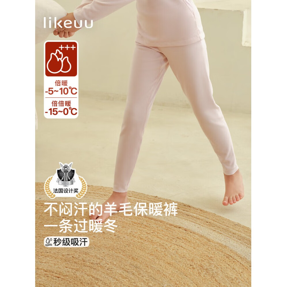  Like UU 美利奴羊毛 儿童保暖裤  140