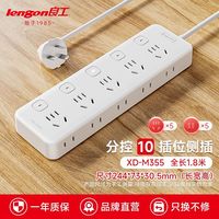 百亿补贴：良工 侧插分控插座接线板 家用独立开关插排 办公带线十插位插线板