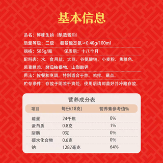  LEE KUM KEE/李锦记 体验 调味品组合套装  鲜味生抽+陈酿料酒（体验）