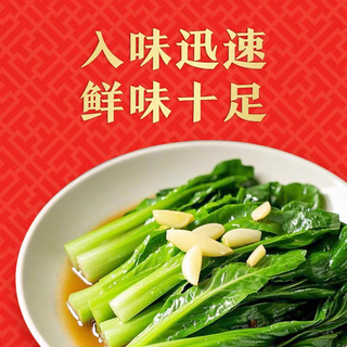  LEE KUM KEE/李锦记 体验 调味品组合套装  鲜味生抽+陈酿料酒（体验）