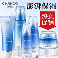 自然堂雪域修护保湿套装滋润舒缓修护肤品挚爱敏肌可用全新第三代