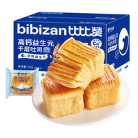 比比赞（BIBIZAN）高钙益生元千层吐司1kg代餐营养早餐吐司面包点心休闲零食