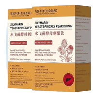 通用瑾芳水飞蓟酵母刺梨饮护肝饮护肝饮口气调制肝饮品飞鱼刺梨口服液 一盒试喝装【视频同款】