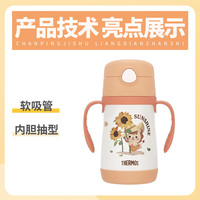 膳魔师（THERMOS）儿童吸管保温杯超轻316L不锈钢把手杯幼儿园婴儿水杯上学TCKC