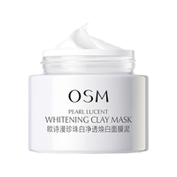 欧诗漫 珍珠白净透焕白面膜 50g