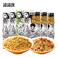 渣渣灰南昌拌粉江西米粉米线特产懒人方便速食食品辣早餐夜宵 南昌拌粉*5+葱油拌粉*1