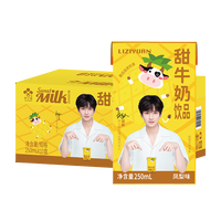 李子园 西瓜凤梨味甜牛奶饮品含乳饮料整箱250ml*10盒