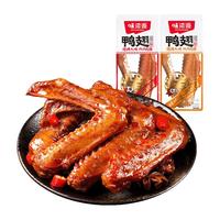 味滋源鸭翅卤味零食大礼包鸭肉类熟食开袋即食解馋下酒菜休闲零食小吃 【香辣味+卤香味】鸭翅*6包