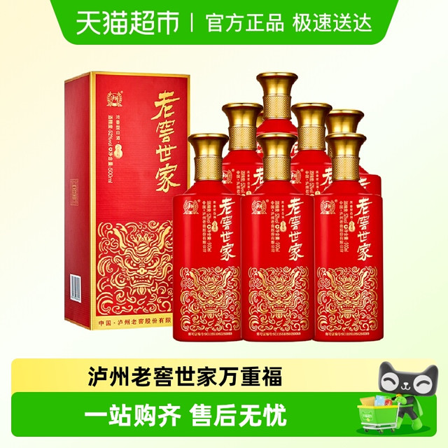 泸州老窖 LUZHOULAOJIAO 老窖世家万重福 52%vol 浓香型白酒 500ml*6瓶