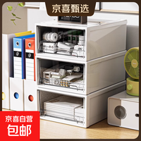 京喜 桌面抽屉式文件柜收纳盒 一个装 深27cm*宽18cm*高10cm
