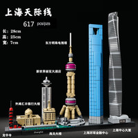 辉烈兼容乐高地标城市天际线广州塔高楼大厦街景摩天大楼建筑拼装玩具 都市天际线-上海617颗粒 国