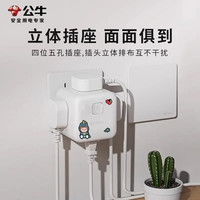 公牛 魔方插座多功能USB转换器多口插排无线充电插座插头