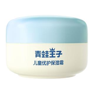 青蛙王子 儿童保湿霜