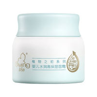 启初胚米3.0水润高保湿面霜40g儿童面霜婴儿宝宝保湿补水温和润肤护肤