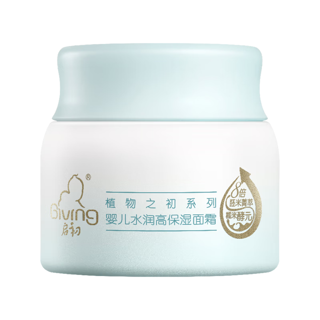 PLUS会员：启初 胚米3.0水润高保湿面霜40g