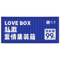 SIKI私激避孕套玻尿酸套计生集装箱礼盒99只