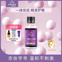 宝莉佳儿紫草油宝宝红屁屁淹脖子护臀霜新生儿婴儿舒缓护臀膏