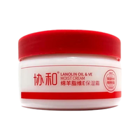 协和绵羊脂维E保湿霜220gVE面霜保湿身体乳 深层滋润