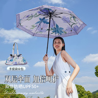 baolz/宝丽姿双层防晒复古三折太阳伞两用阻隔防紫外线双面花雨伞
