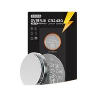京东京造CR2430纽扣电池两粒装 3V锂电池 适用大众奥迪宝马奔驰等汽车钥匙手表遥控器电脑主板对讲机