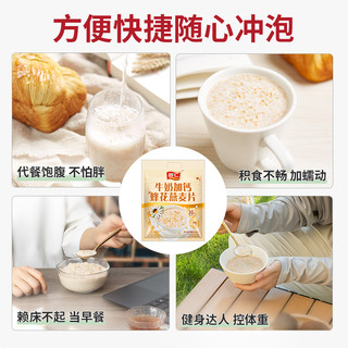 智仁牛奶加钙蜂花燕麦片早餐冲饮代餐饱腹免煮谷物澳洲SS 袋装