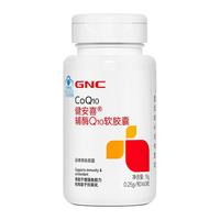 健安喜 辅酶q10软胶囊 60粒