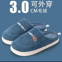 88VIP：洁丽雅 GRACE 3.0cm加绒款可外穿棉拖鞋厚底毛绒棉拖鞋