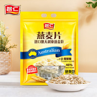 智仁牛奶加钙蜂花燕麦片早餐冲饮代餐饱腹免煮谷物澳洲SS 袋装