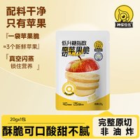 移动端、淘金币可用：神探伍伍 苹果脆20g 1袋