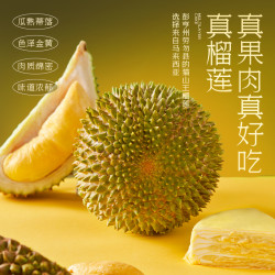 榴芒一刻 动物奶油 榴莲千层蛋糕  礼盒装 500g