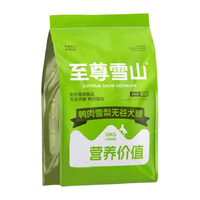 至尊雪山 狗粮全价无谷鸡肉鸭肉梨配方全期10kg