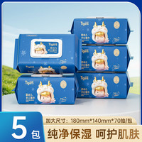 六只小虎 Tigers 婴儿湿巾纸新生儿加厚擦脸湿纸巾带盖湿巾便携装 70抽 5包